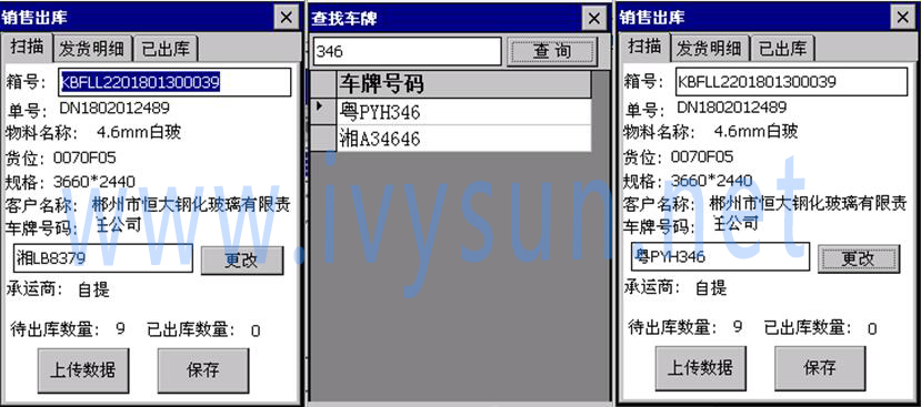 1546953691872949.jpg 出庫(kù)4.jpg