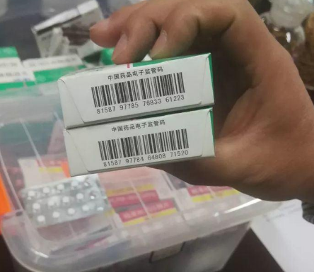 藥品監(jiān)管碼,藥監(jiān)碼.png 藥品監(jiān)管碼,藥監(jiān)碼.png