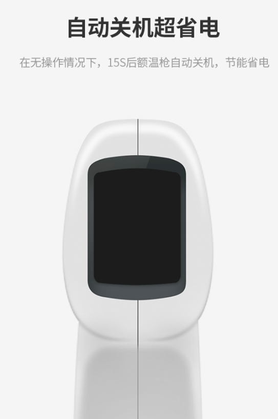 優(yōu)博訊H1200非接觸式紅外體溫儀.png 優(yōu)博訊H1200非接觸式紅外體溫儀.png