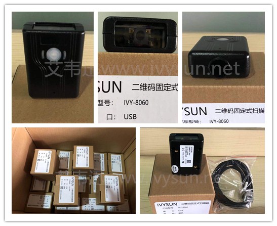 艾韋迅IVY-8060工業(yè)讀碼器.jpg 艾韋迅IVY-8060工業(yè)讀碼器.jpg