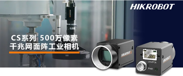 ?？礐S系列-500萬像素工業(yè)面陣相機(jī).png