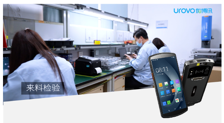 優(yōu)博訊DT50企業(yè)級智能終端.png 優(yōu)博訊DT50企業(yè)級智能終端.png