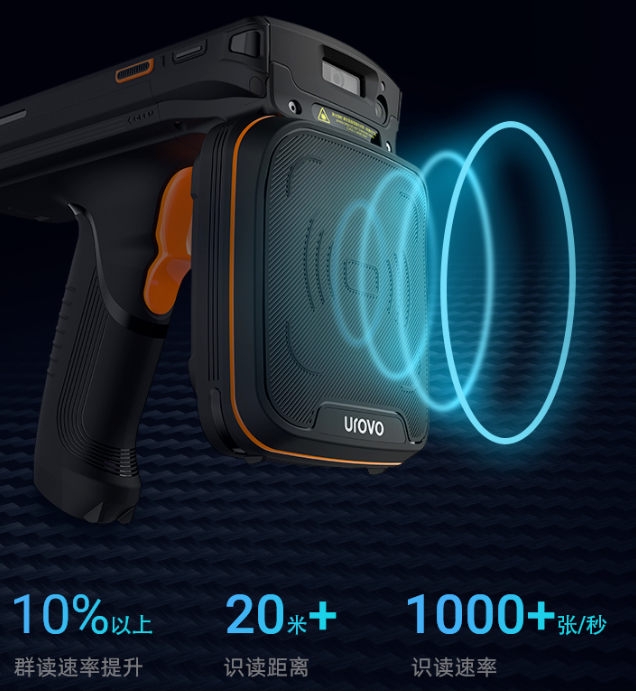 優博訊5G RFID智能手持終端DT51U.png 優博訊5G RFID智能手持終端DT51U.png