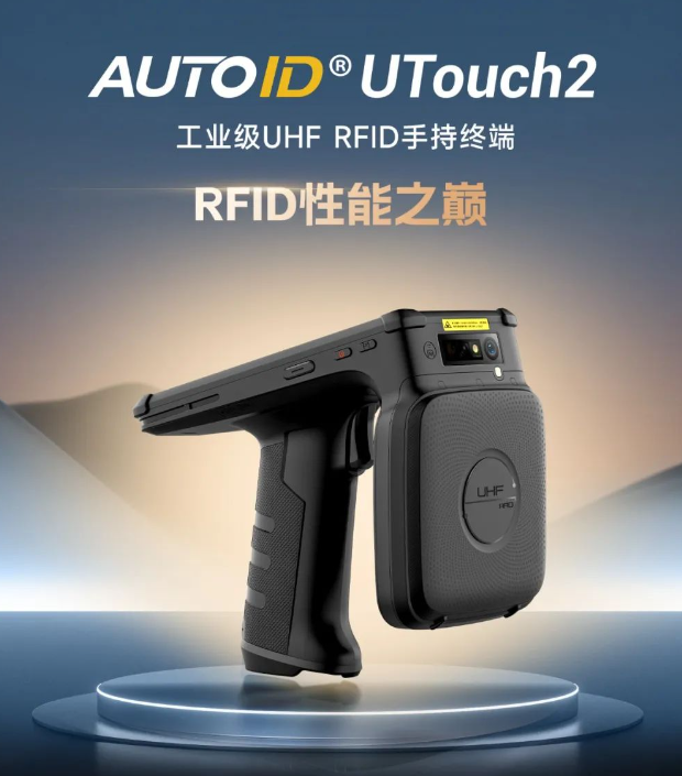 AUTOID UTouch2工業級UHF RFID手持終端.png AUTOID UTouch2工業級UHF RFID手持終端.png