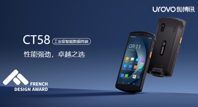 優(yōu)博訊CT58工業(yè)級智能數(shù)據(jù)終端.png 優(yōu)博訊CT58工業(yè)級智能數(shù)據(jù)終端.png