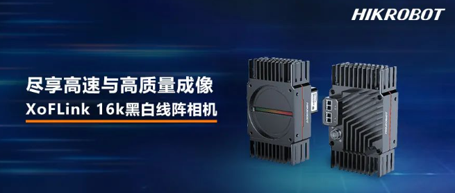  ?？礨oFLink 16k黑白線陣相機.png