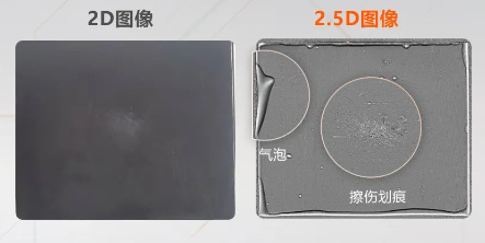 覆膜電池表面劃痕、氣泡、凹凸等缺陷.png