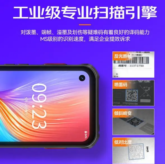 海康威視MV-IDP5102/SE2&32工業PDA.png 海康威視MV-IDP5102/SE2&32工業PDA.png