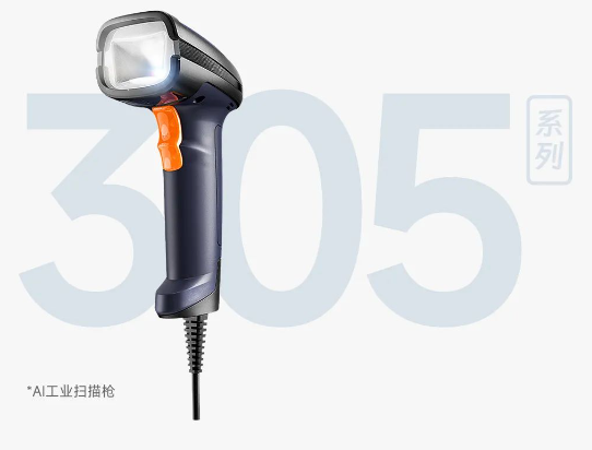 東集HS305系列AI工業掃描槍.png 東集HS305系列AI工業掃描槍.png