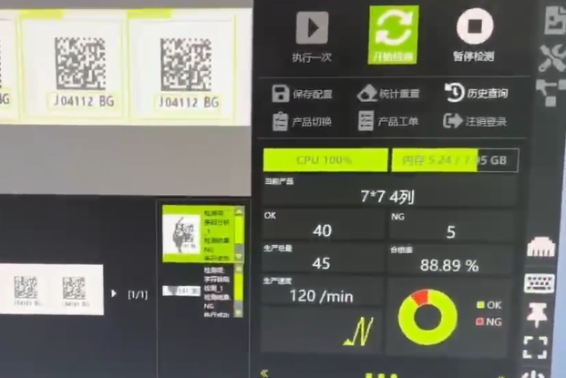 SMT高溫標(biāo)簽智能檢測系統(tǒng)：自動識別外觀/條碼缺陷，防重/漏碼，NG標(biāo)簽自動剔除補打，支持OCR/OCV檢測及數(shù)據(jù)追溯，100%全檢.png
