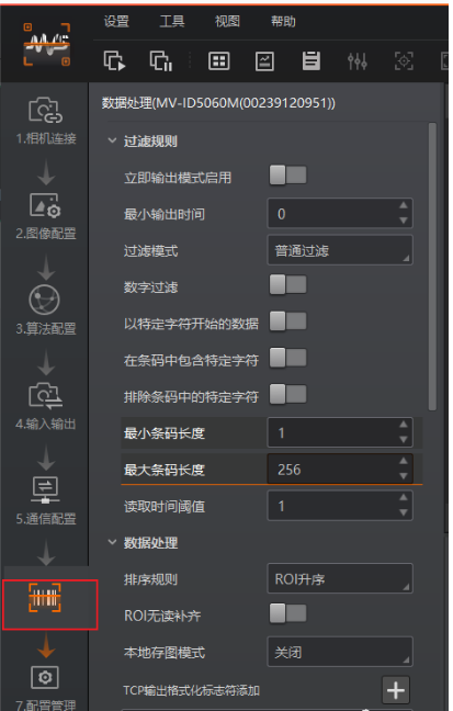 ?？抵悄茏x碼器參數(shù)配置.png