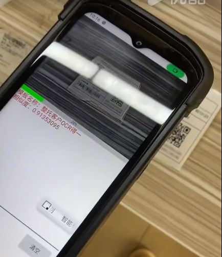 艾韋迅AI手持終端一次識(shí)別標(biāo)簽上信息料號，生產(chǎn)日期二維碼信息等.png